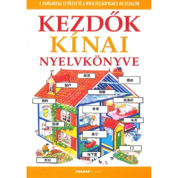 Kezdők kínai nyelvkönyve