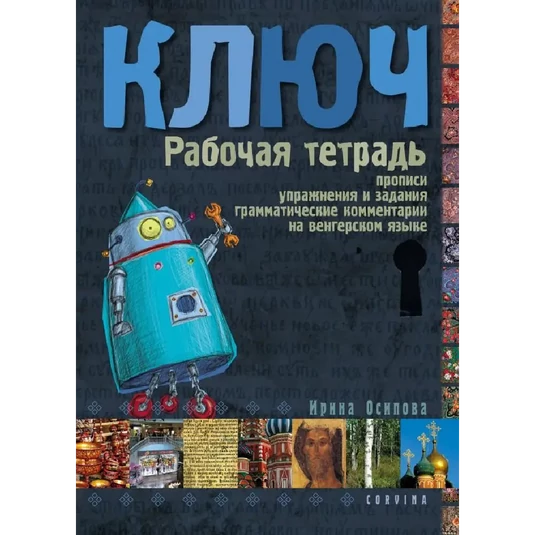 Könyv: Orosz nyelvkönyv kezdőknek - munkafüzet